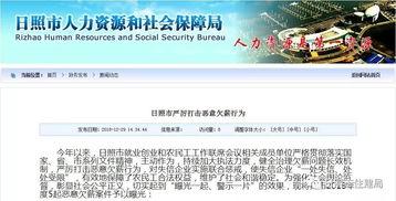 山东日照爆料事件最新,揭秘背后真相与影响