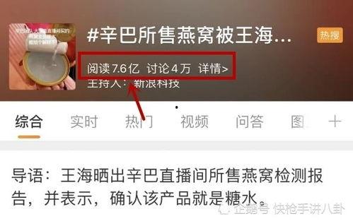 辛巴燕窝事件最新爆料,揭秘幕后真相与最新爆料