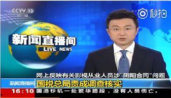 最新人物爆料新闻报道,揭秘最新人物幕后故事