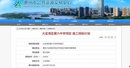 惠州最新消息爆料事件,揭秘神秘事件真相！